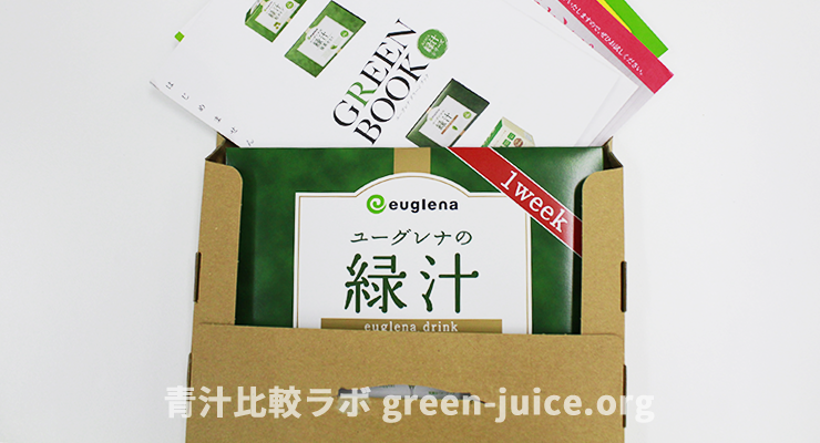 ユーグレナの緑汁